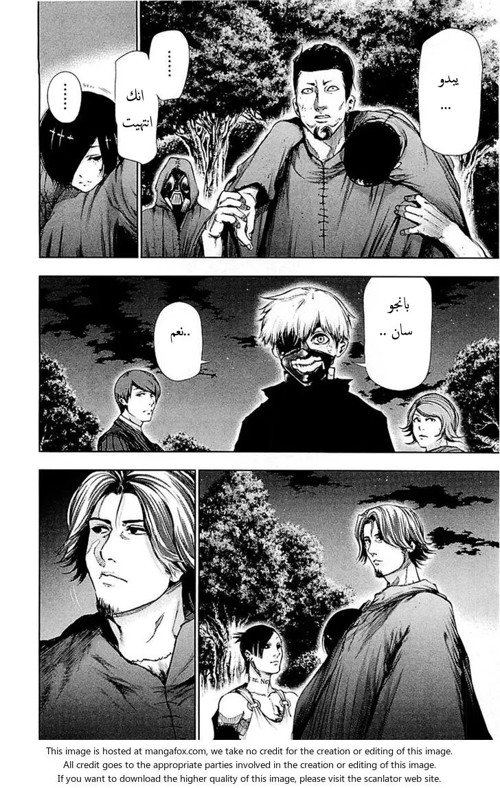 Read Tokyo Ghoul AR Manga Online