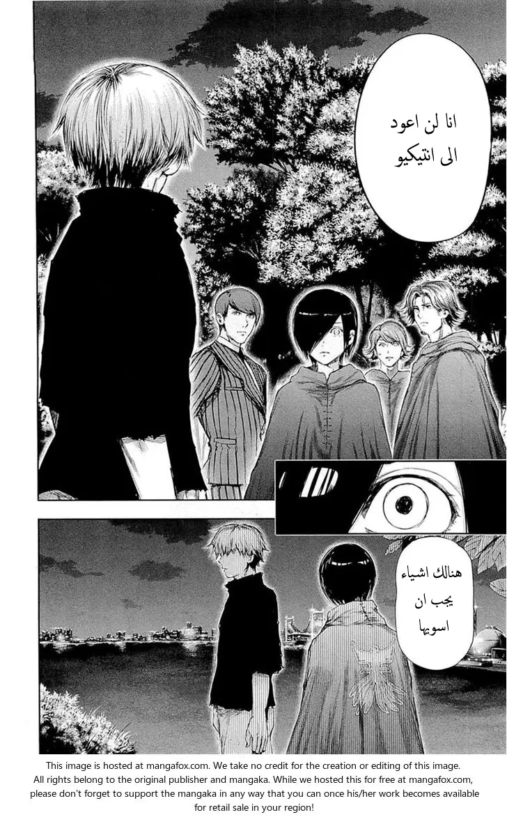 Read Tokyo Ghoul AR Manga Online