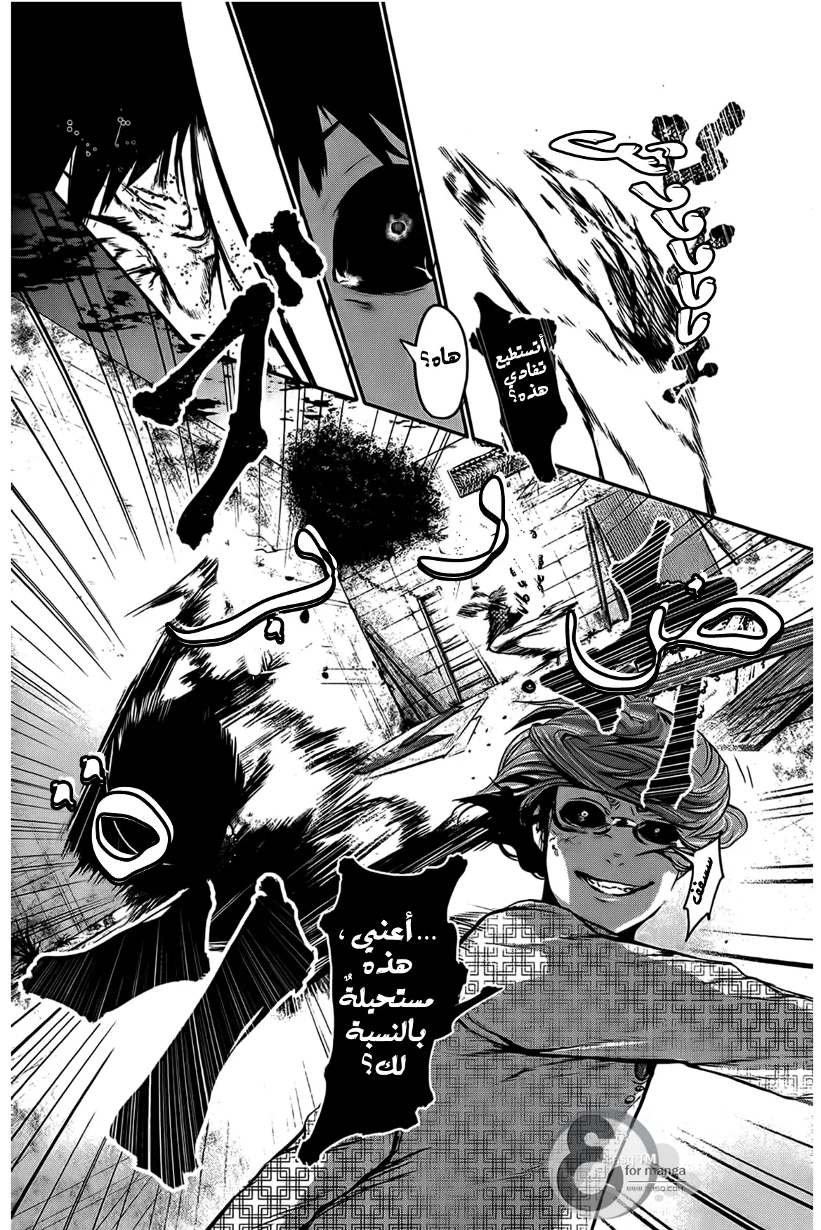 Read Tokyo Ghoul AR Manga Online