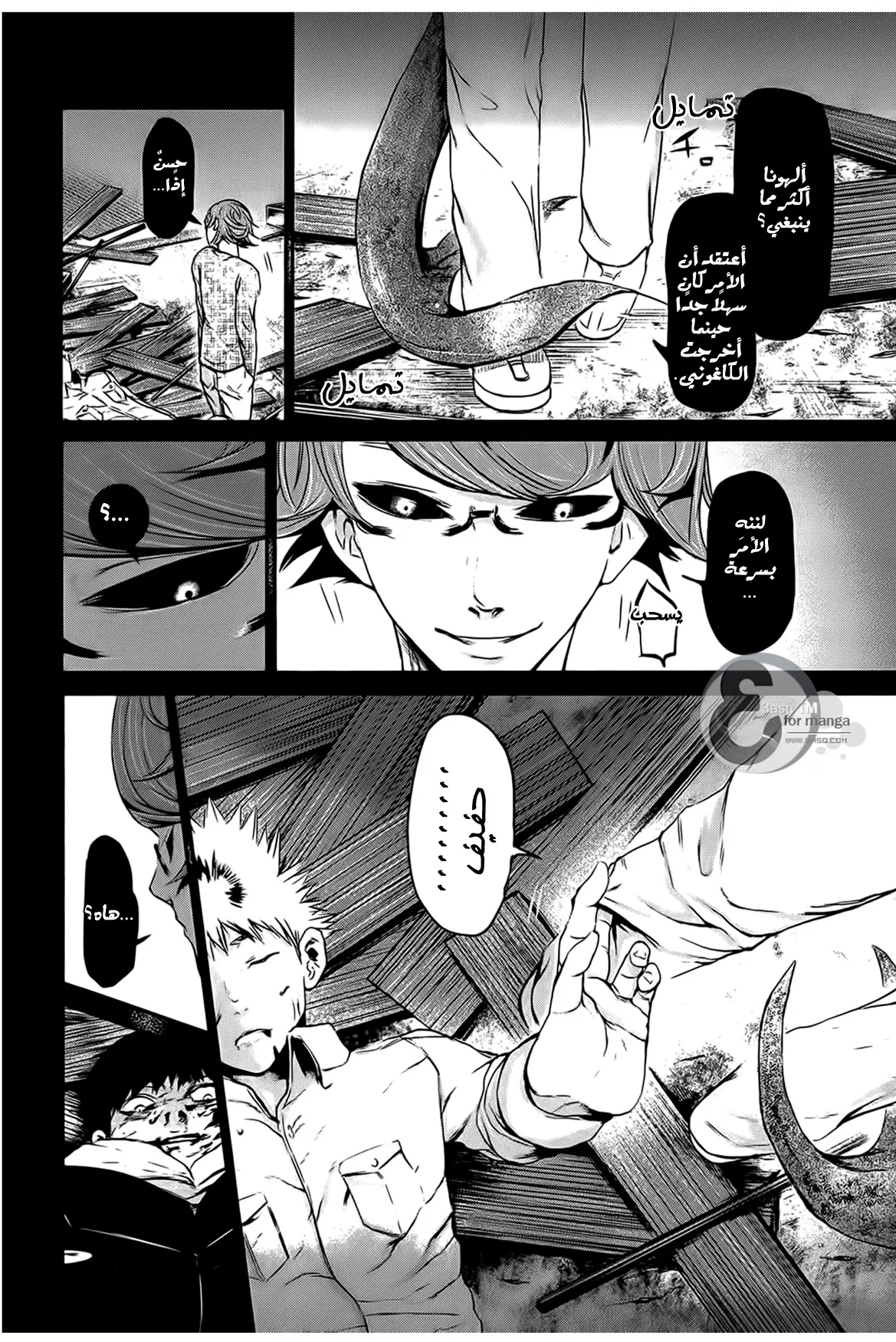 Read Tokyo Ghoul AR Manga Online