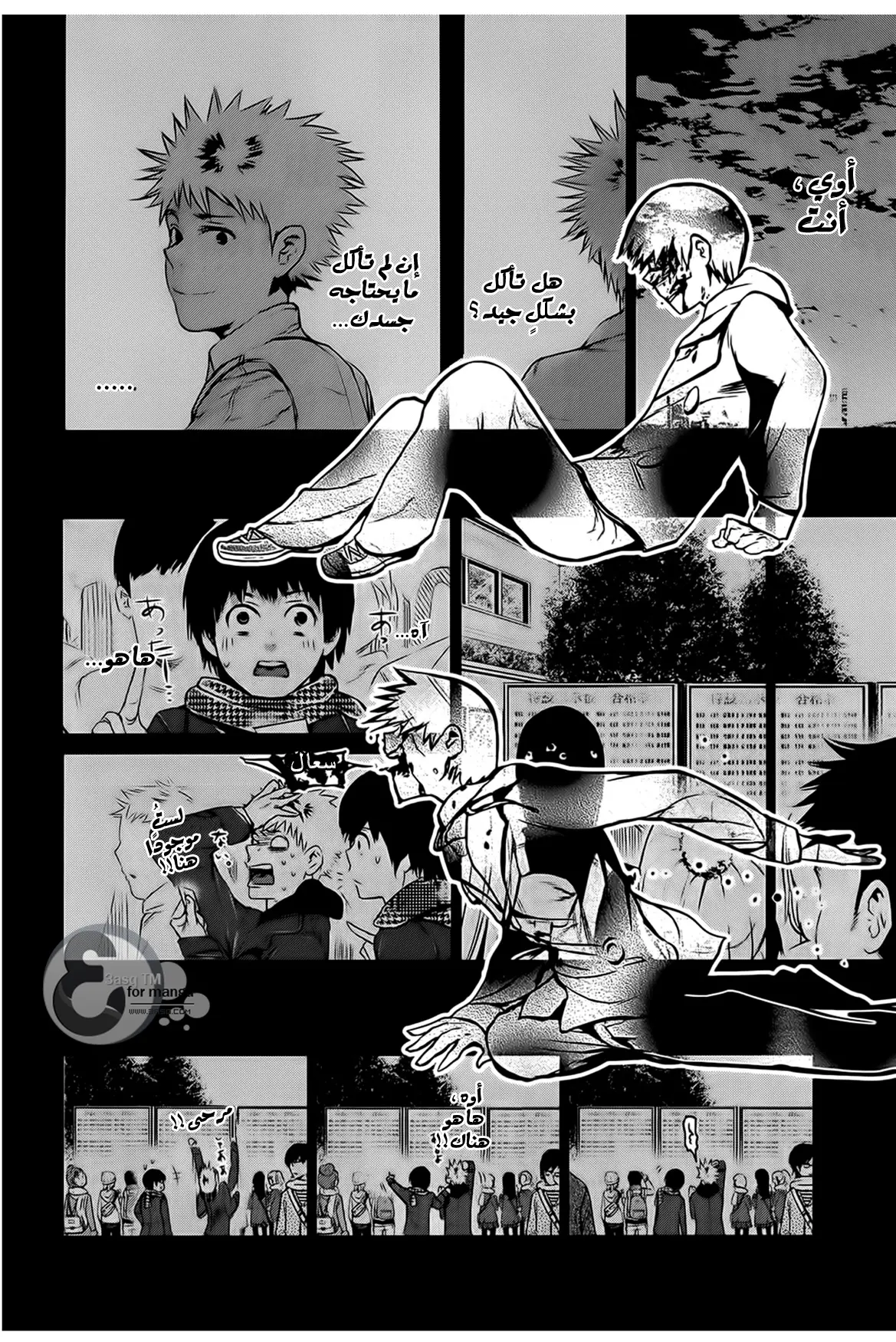 Read Tokyo Ghoul AR Manga Online