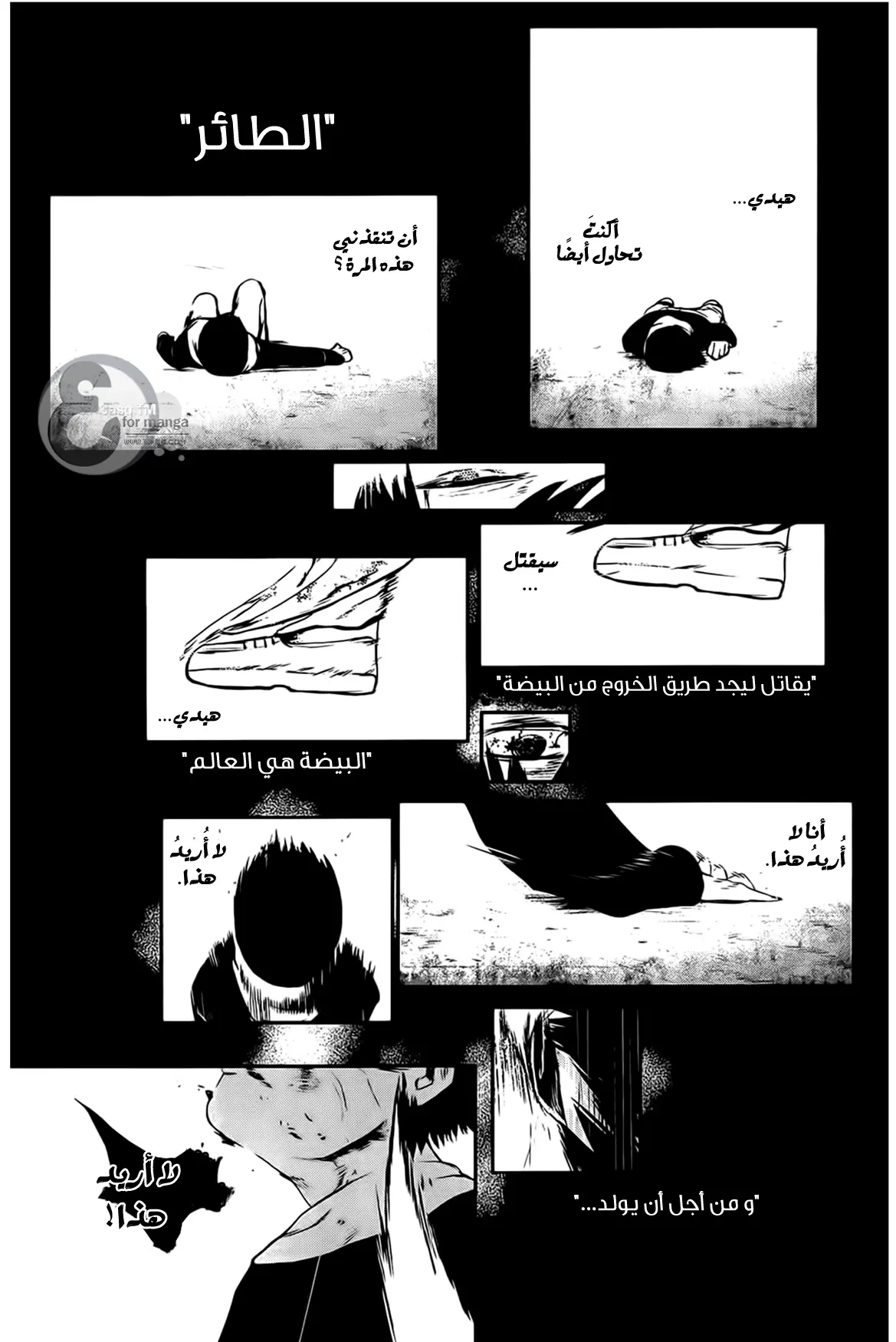 Read Tokyo Ghoul AR Manga Online