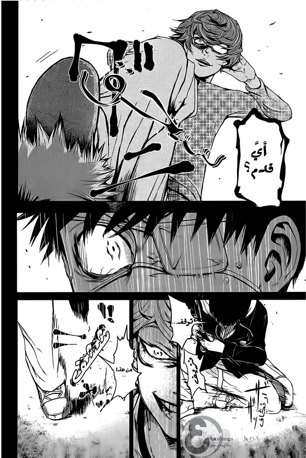 Read Tokyo Ghoul AR Manga Online