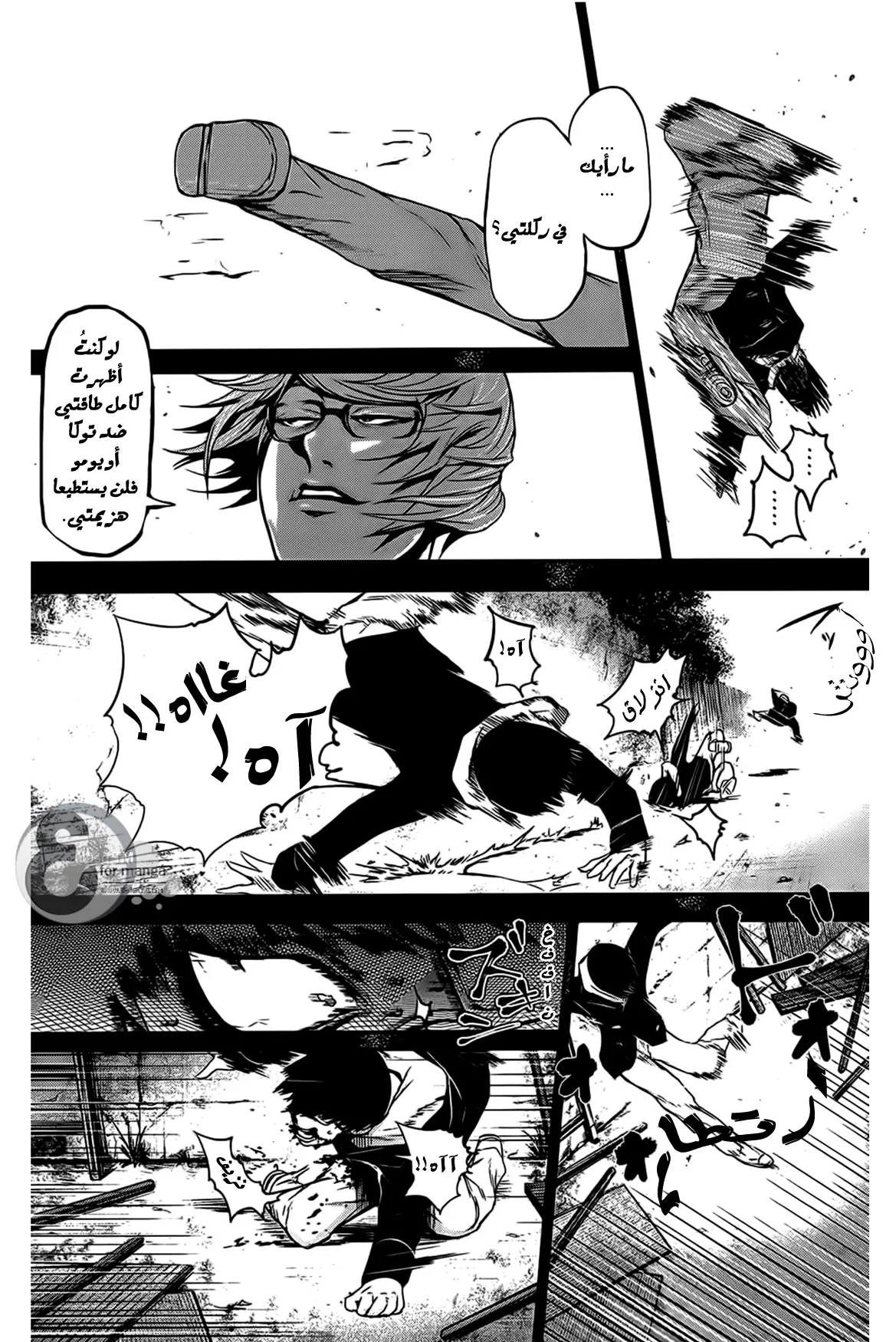 Read Tokyo Ghoul AR Manga Online