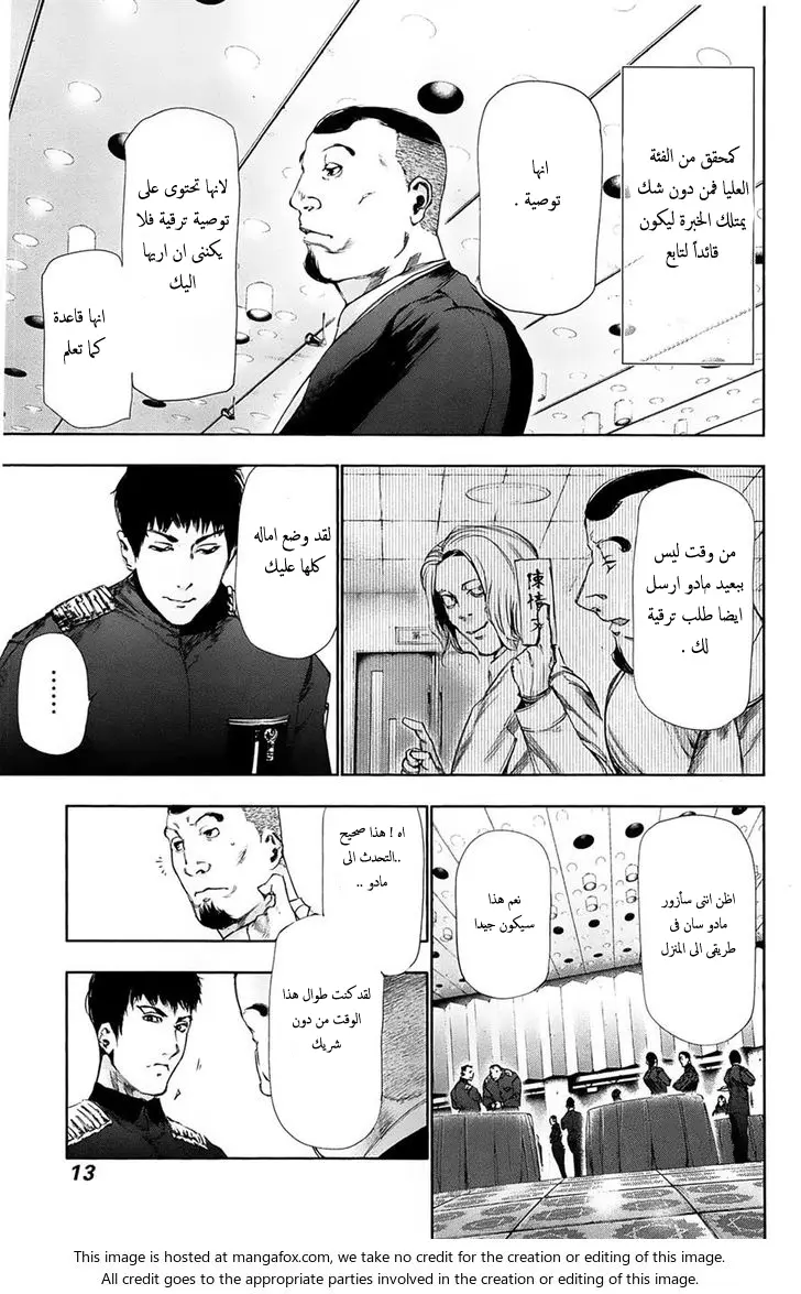 Read Tokyo Ghoul AR Manga Online