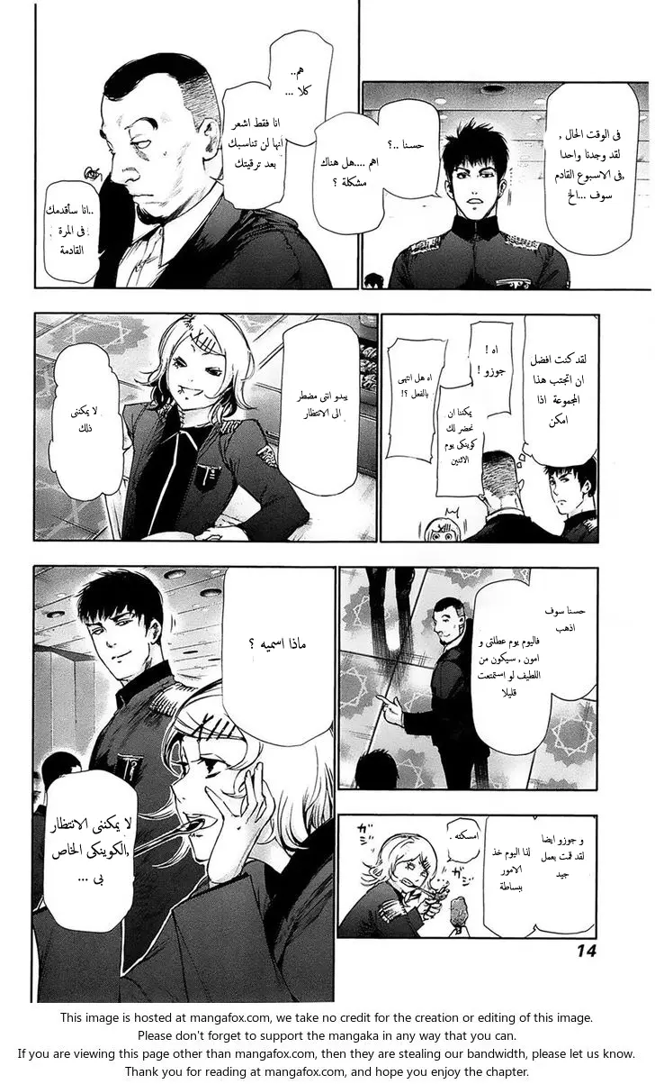 Read Tokyo Ghoul AR Manga Online