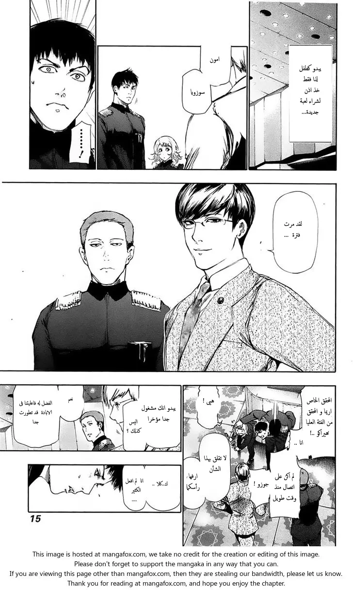 Read Tokyo Ghoul AR Manga Online