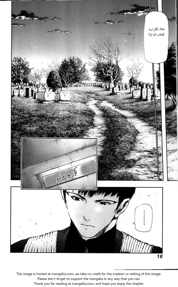 Read Tokyo Ghoul AR Manga Online