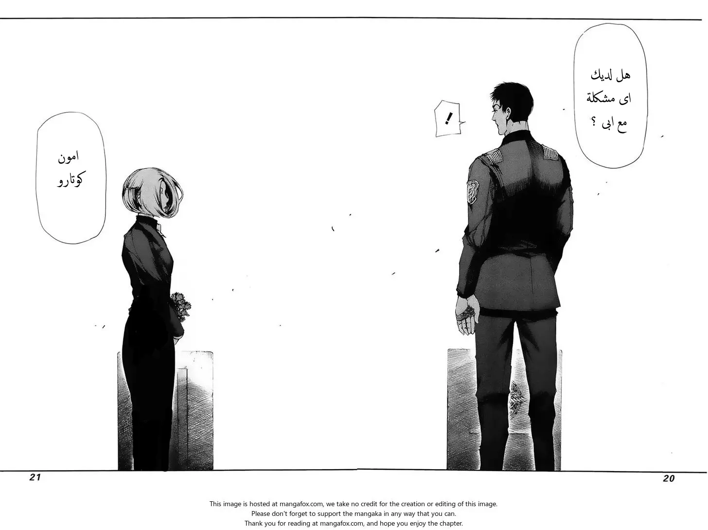 Read Tokyo Ghoul AR Manga Online