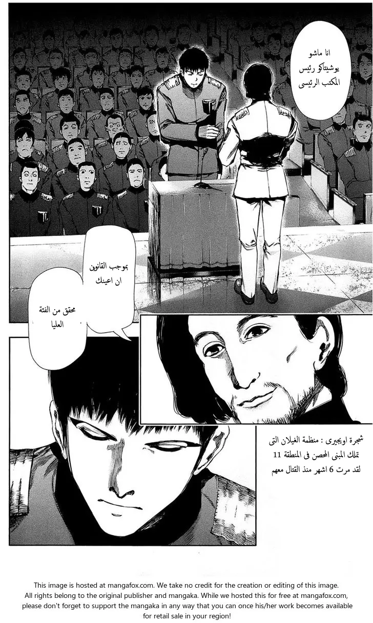 Read Tokyo Ghoul AR Manga Online