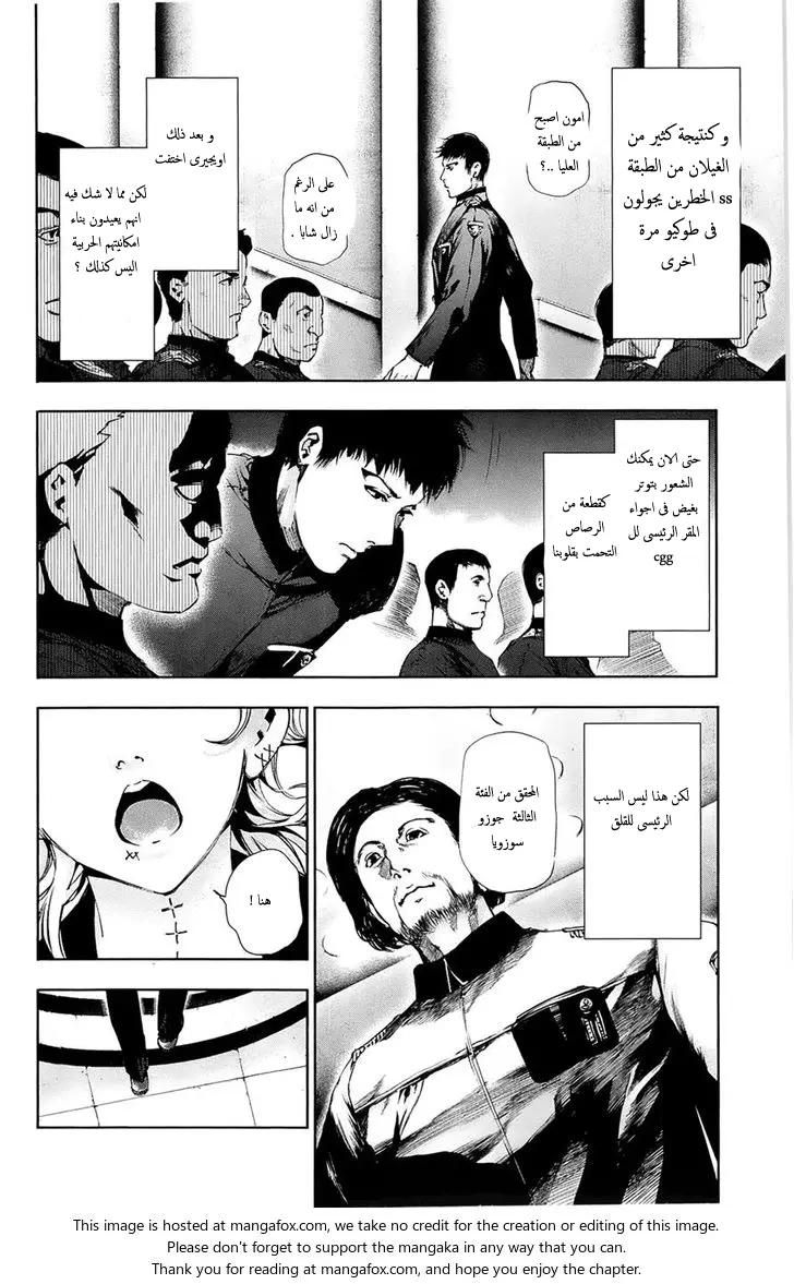 Read Tokyo Ghoul AR Manga Online