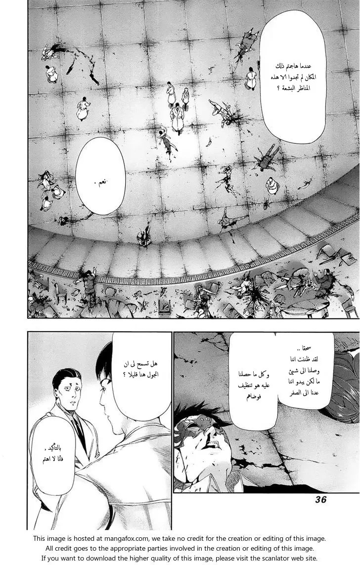 Read Tokyo Ghoul AR Manga Online