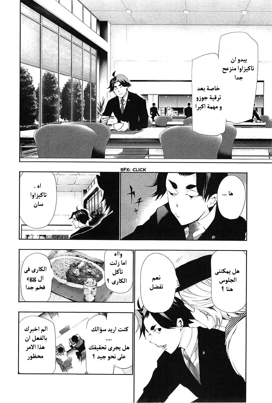 Read Tokyo Ghoul AR Manga Online