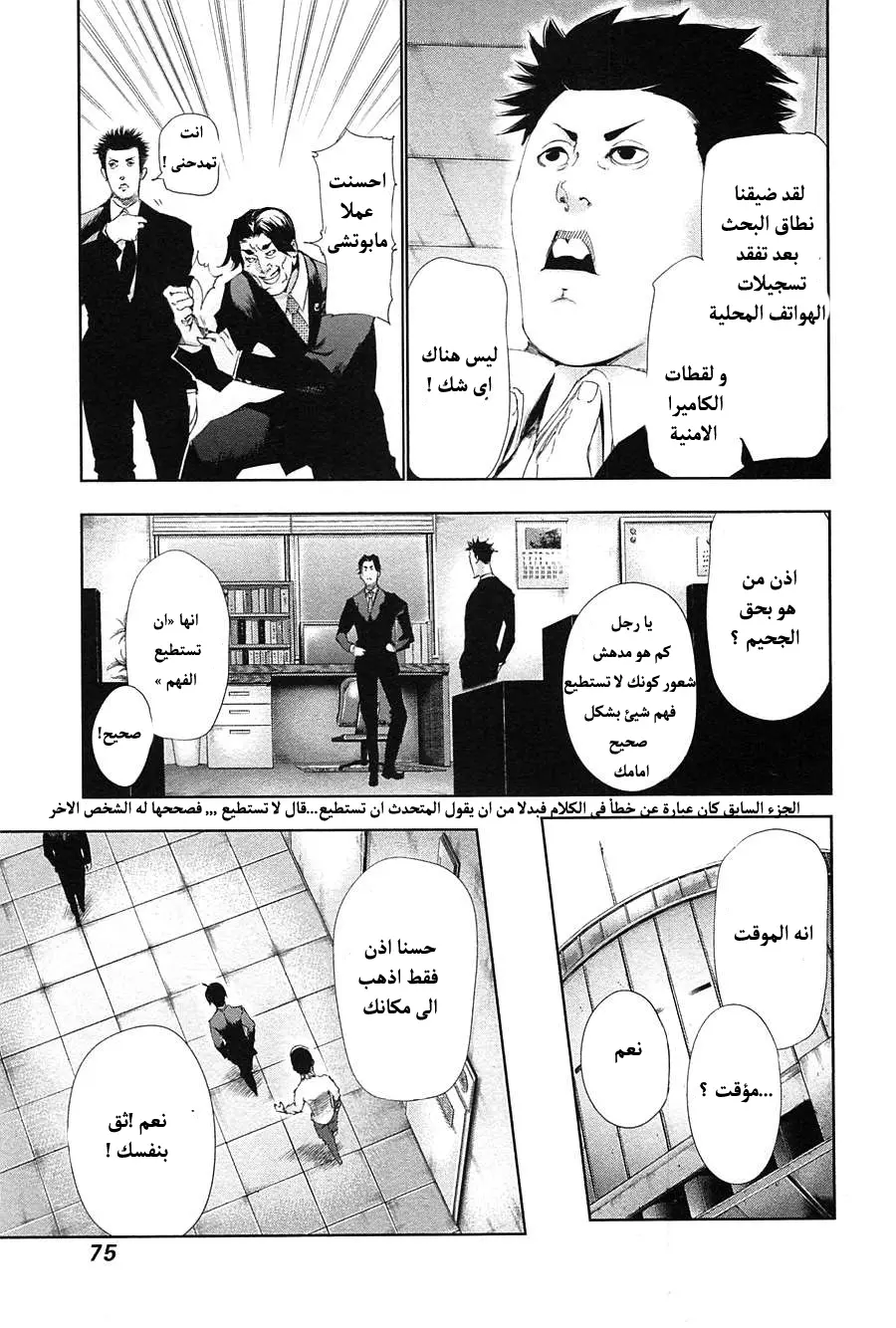 Read Tokyo Ghoul AR Manga Online