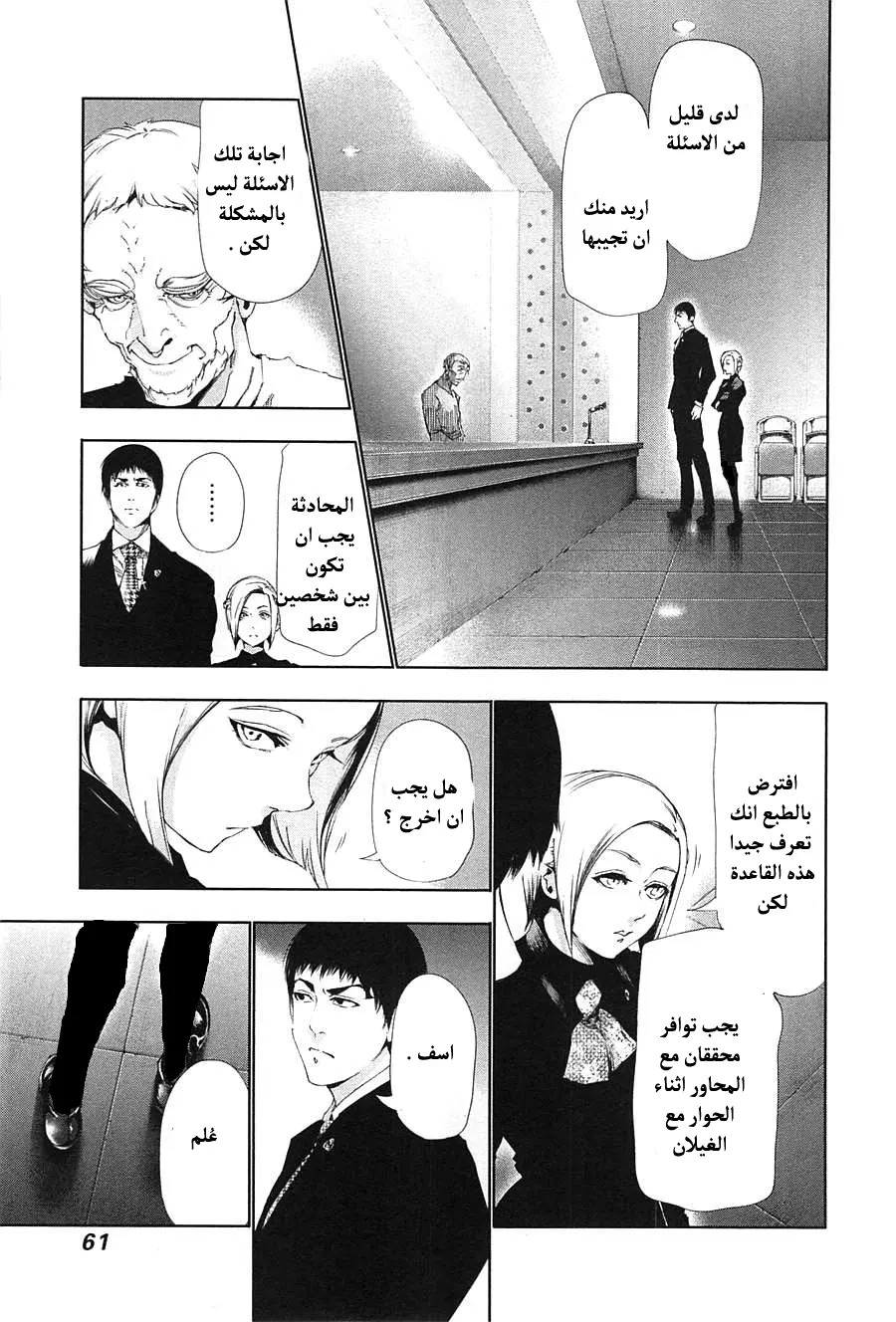 Read Tokyo Ghoul AR Manga Online