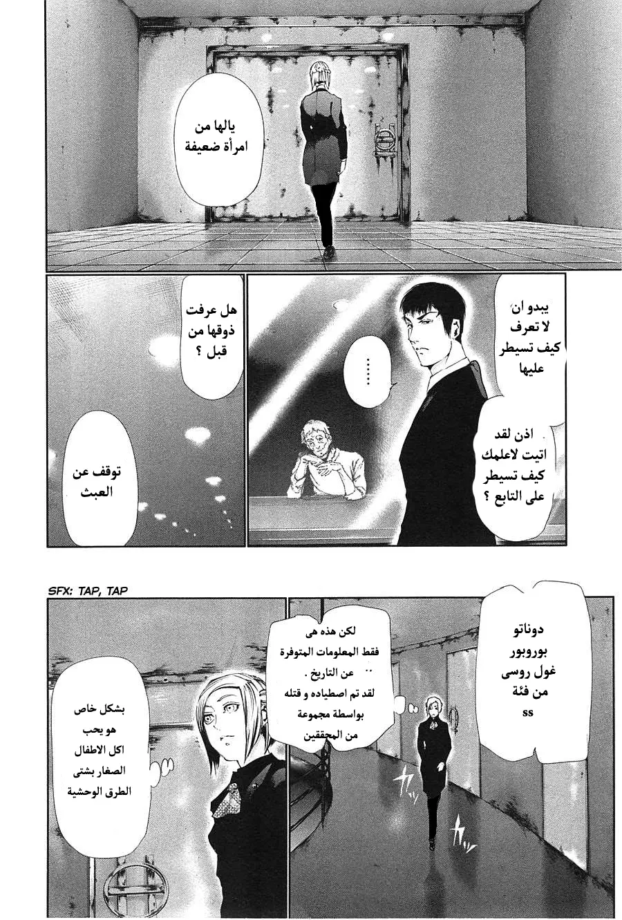 Read Tokyo Ghoul AR Manga Online