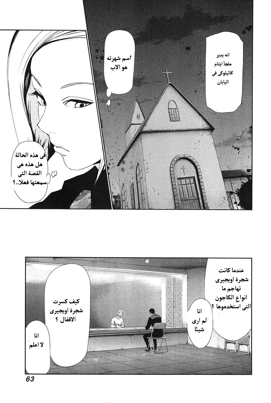 Read Tokyo Ghoul AR Manga Online