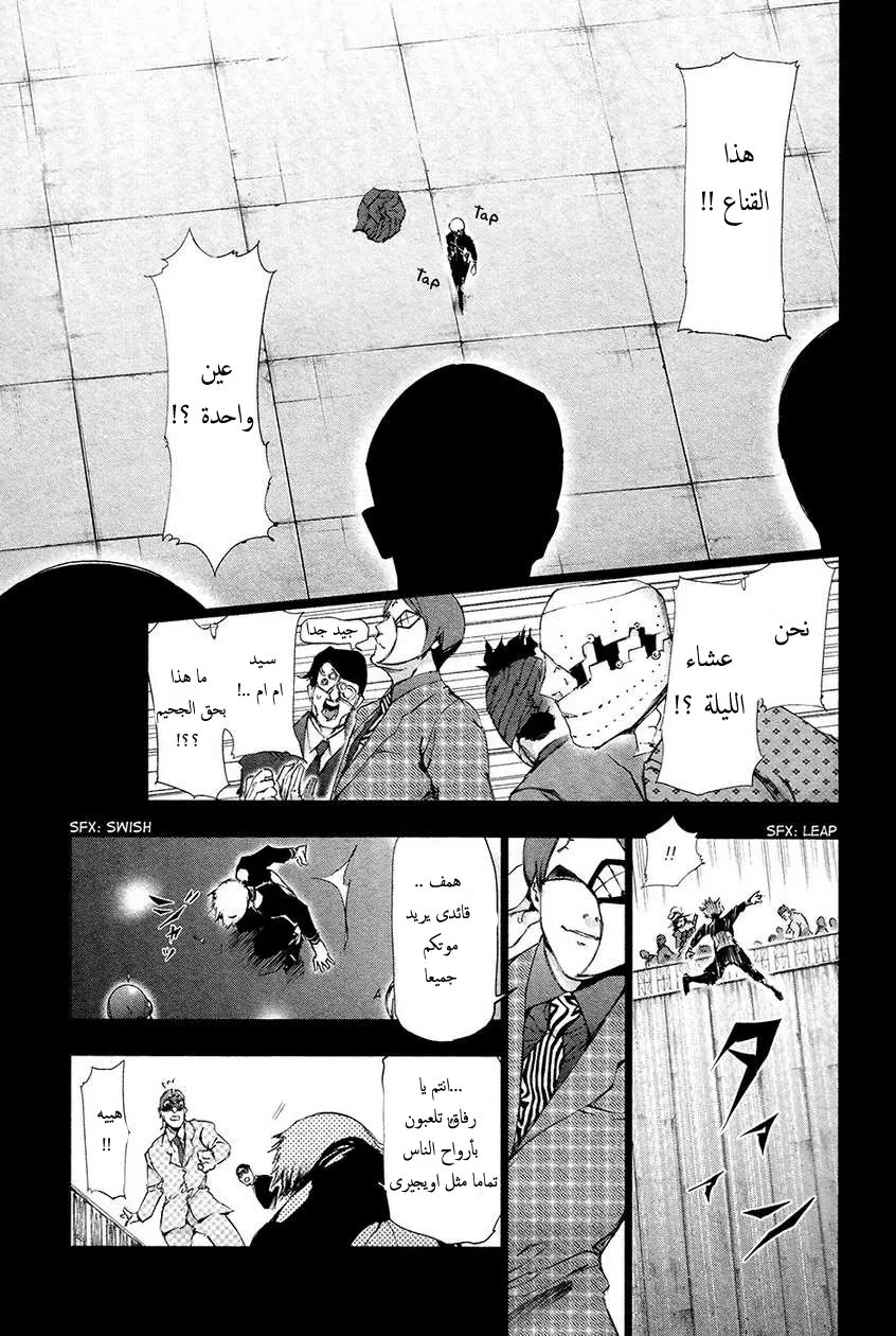 Read Tokyo Ghoul AR Manga Online