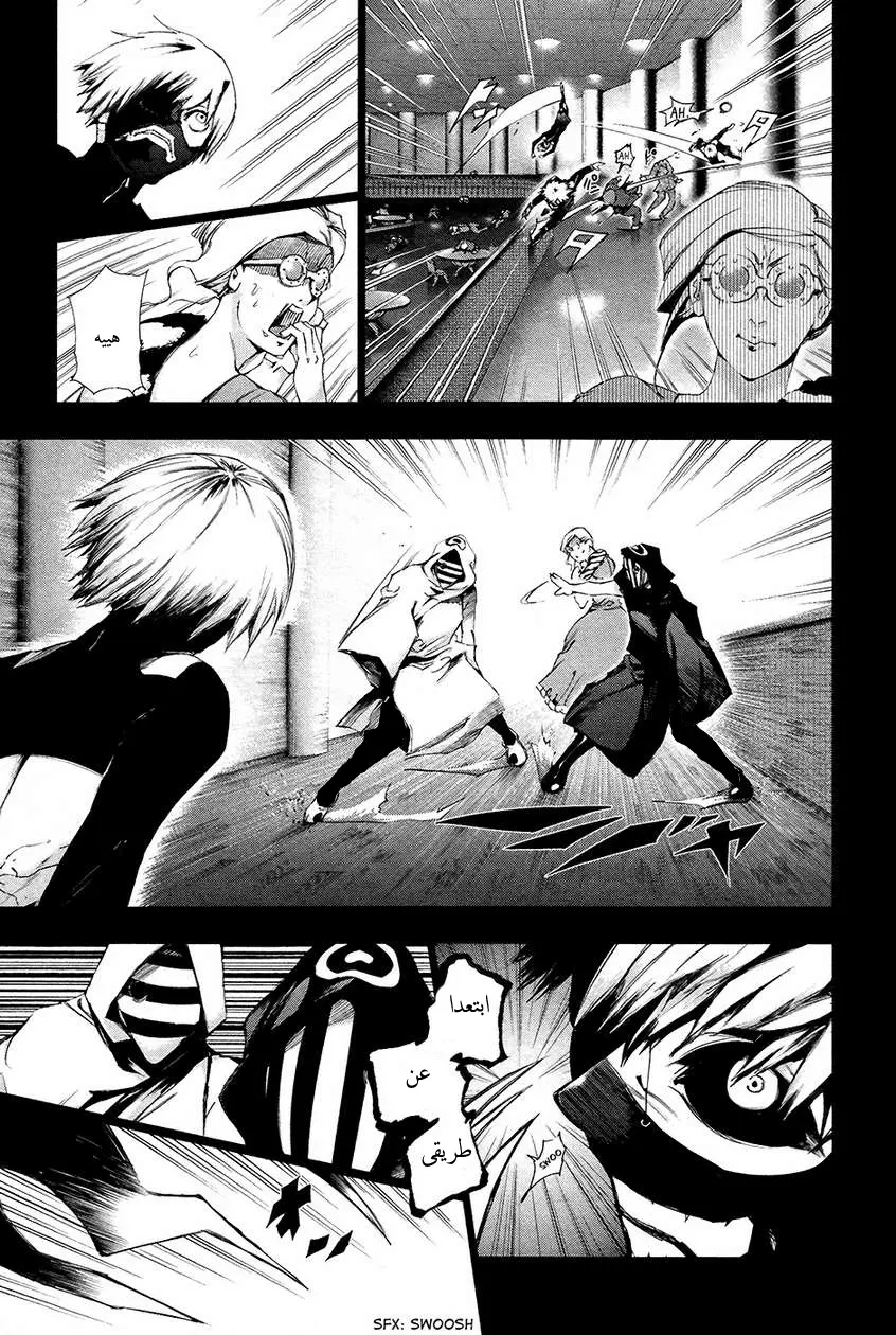 Read Tokyo Ghoul AR Manga Online