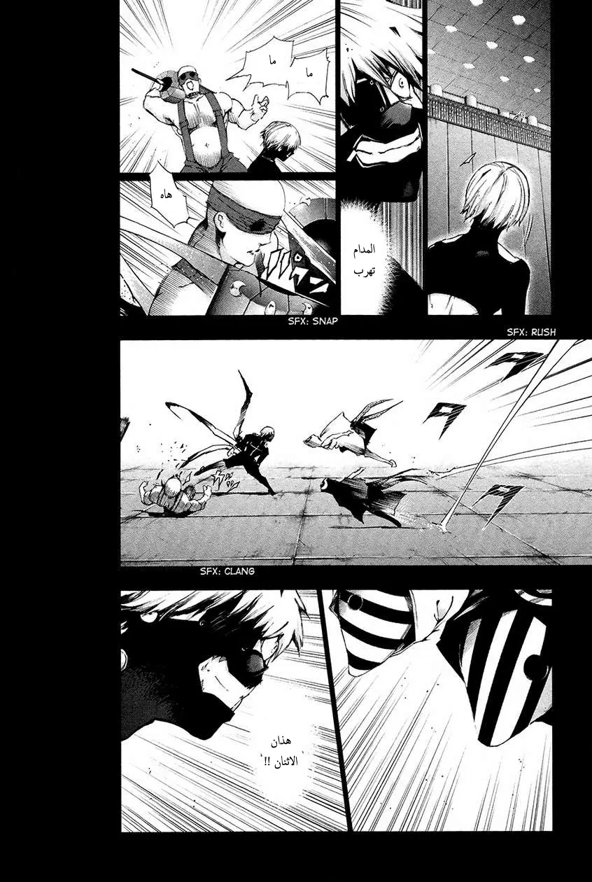 Read Tokyo Ghoul AR Manga Online