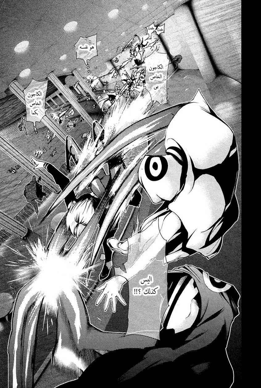 Read Tokyo Ghoul AR Manga Online