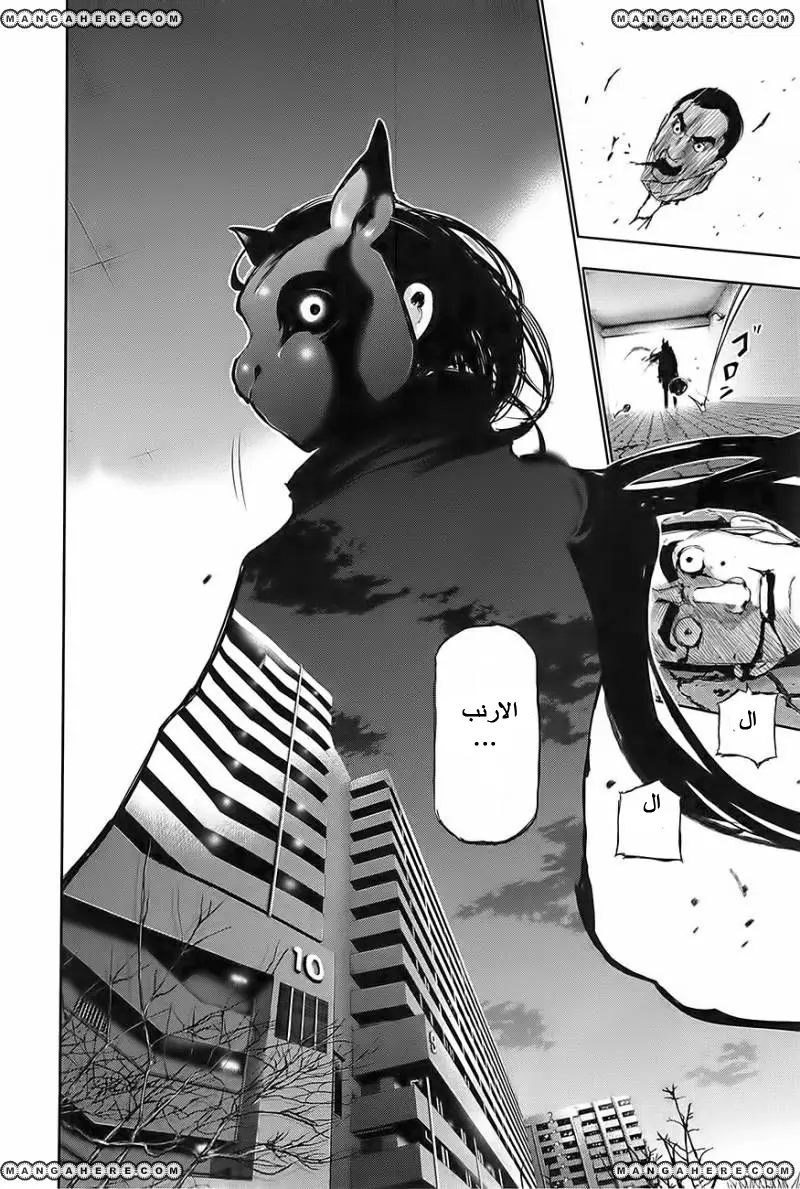 Read Tokyo Ghoul AR Manga Online