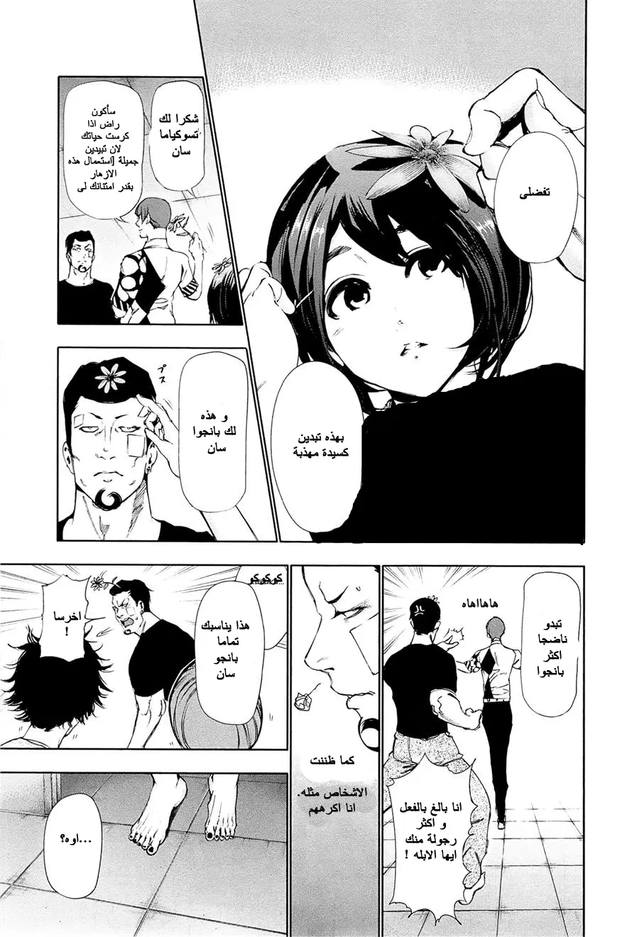 Read Tokyo Ghoul AR Manga Online