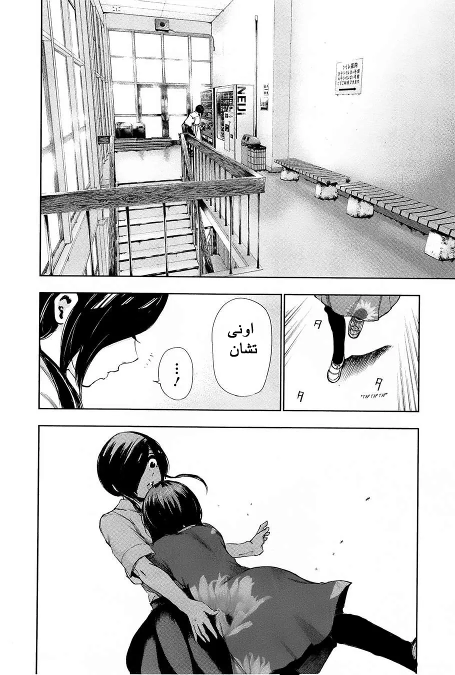 Read Tokyo Ghoul AR Manga Online
