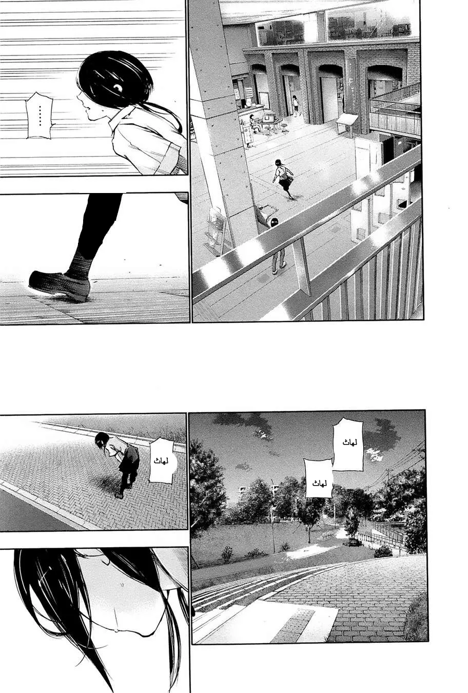 Read Tokyo Ghoul AR Manga Online