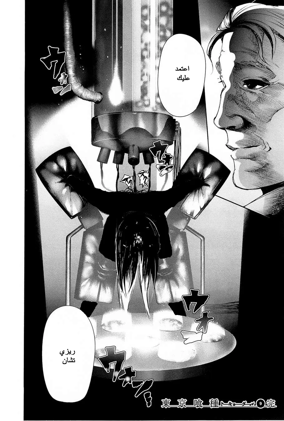 Read Tokyo Ghoul AR Manga Online