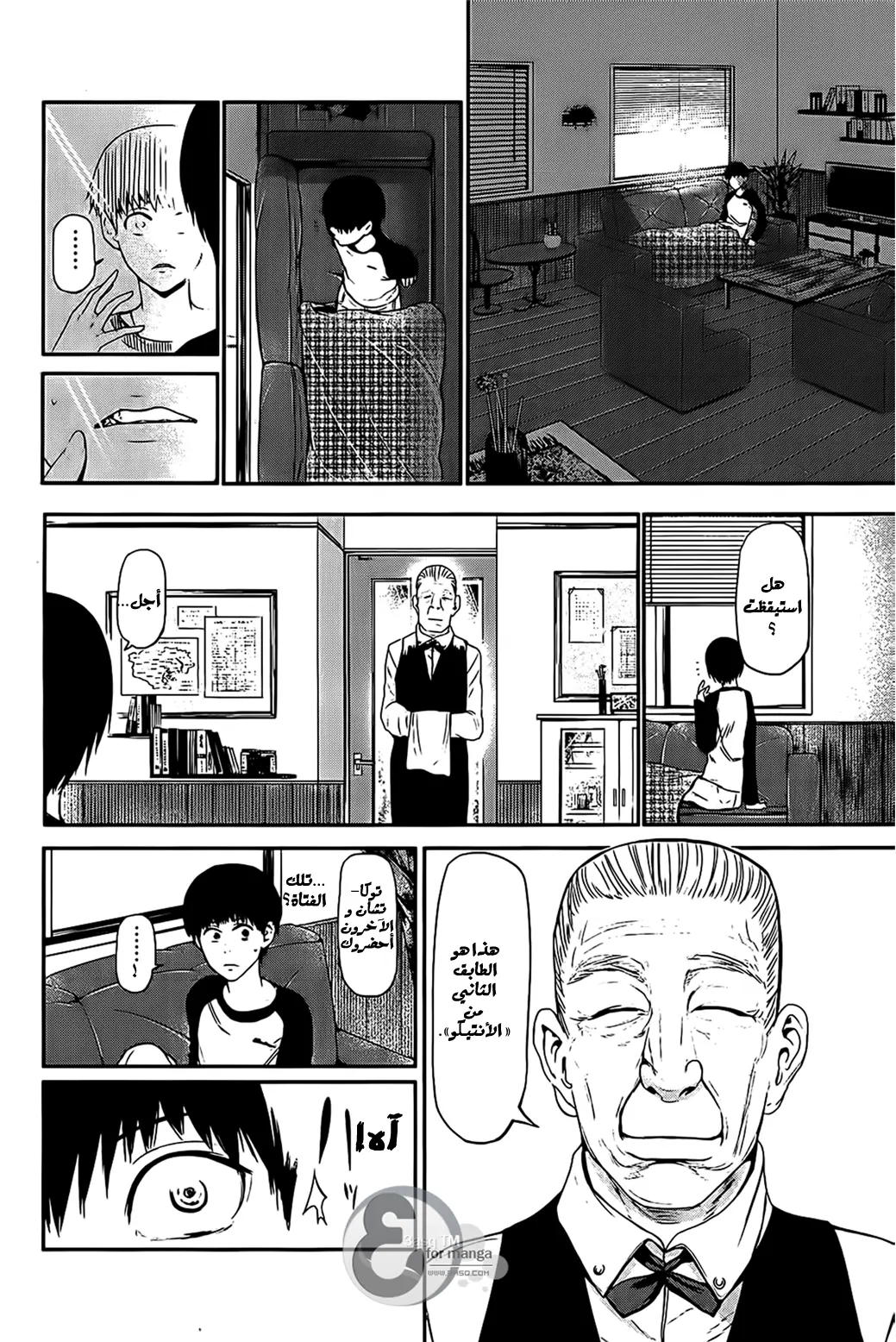 Read Tokyo Ghoul AR Manga Online