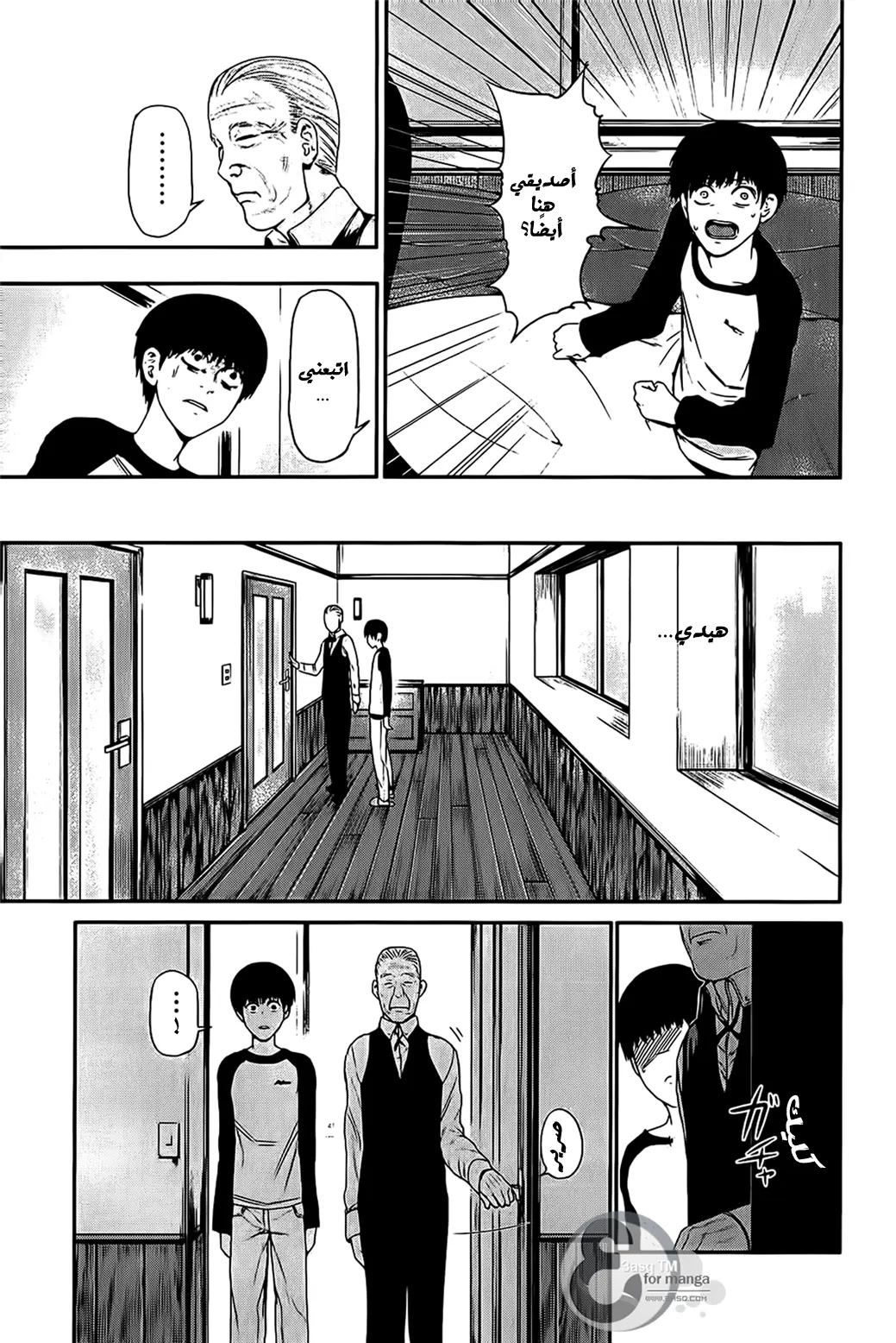 Read Tokyo Ghoul AR Manga Online