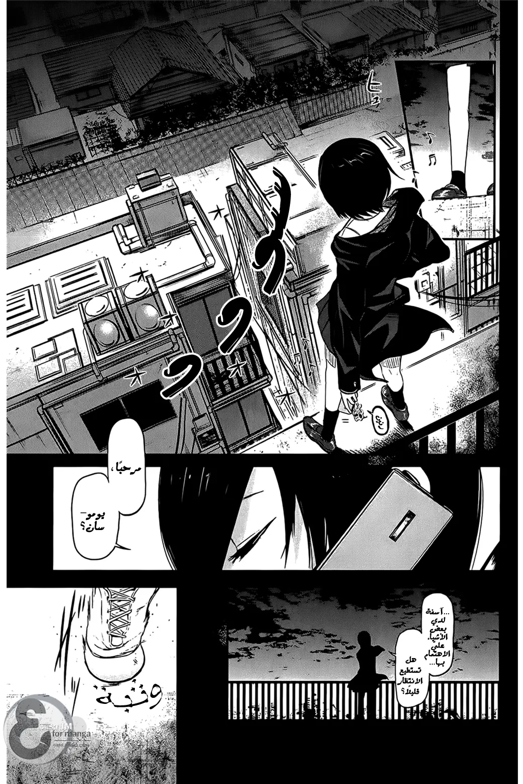 Read Tokyo Ghoul AR Manga Online