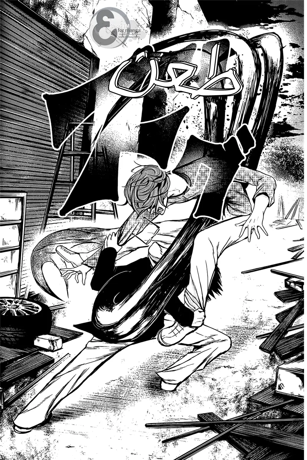 Read Tokyo Ghoul AR Manga Online