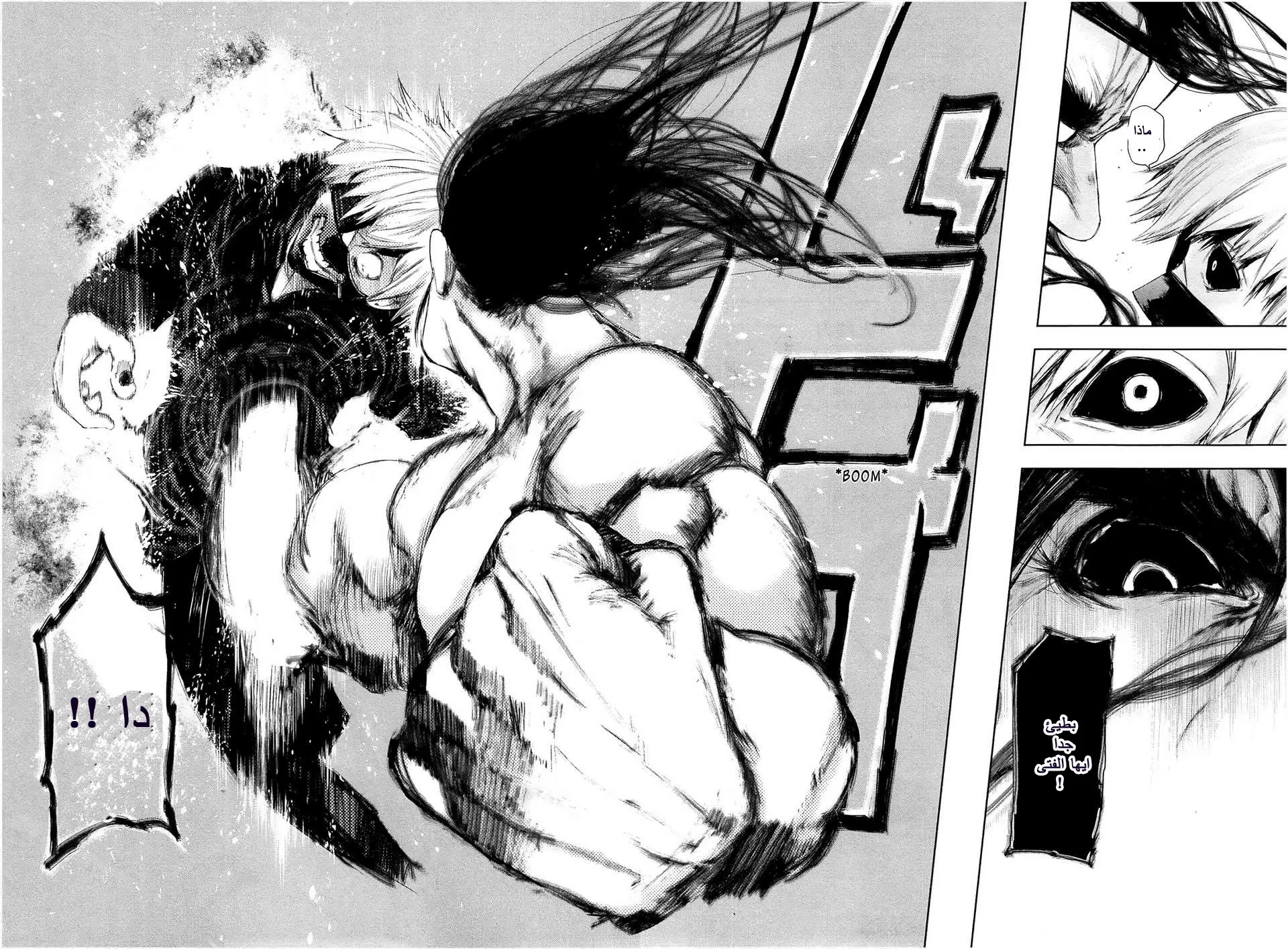 Read Tokyo Ghoul AR Manga Online