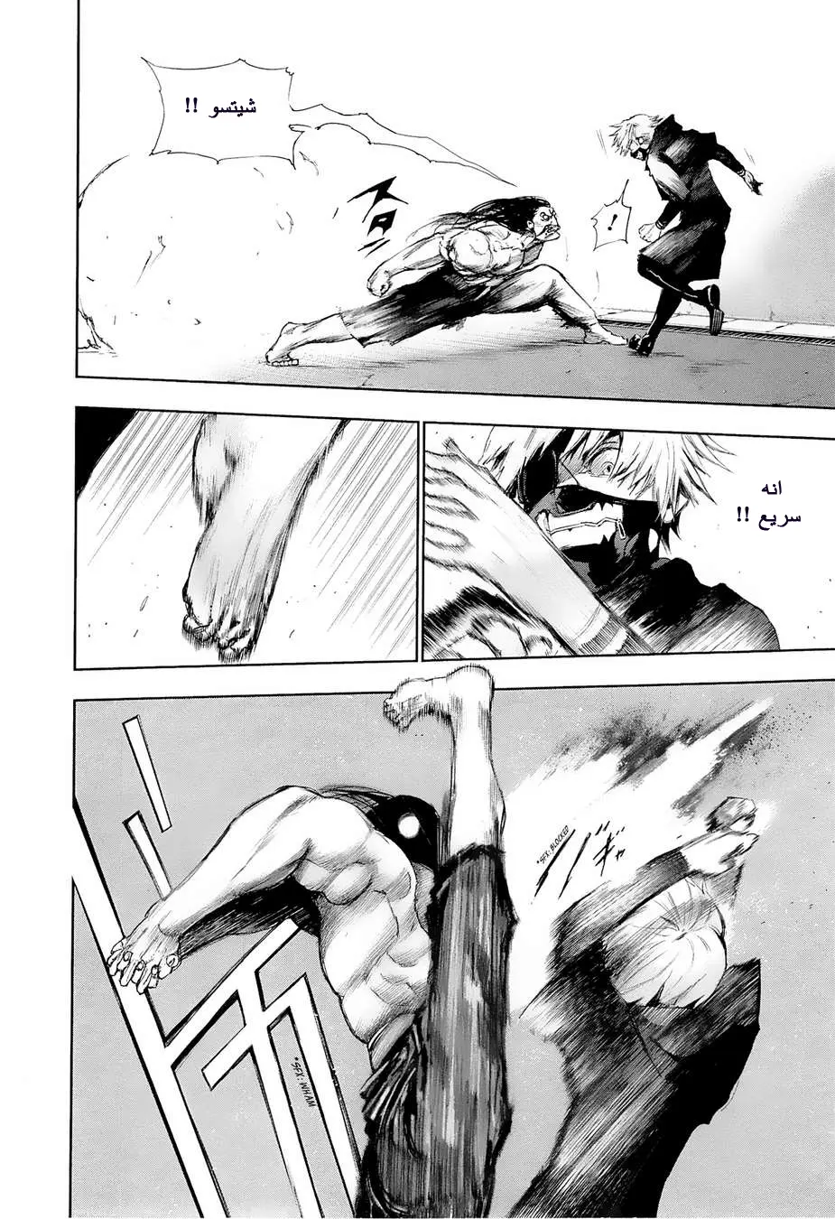 Read Tokyo Ghoul AR Manga Online