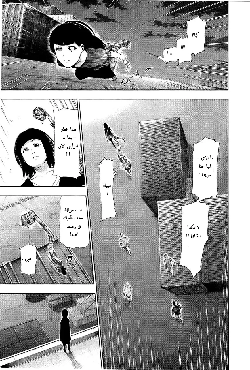 Read Tokyo Ghoul AR Manga Online