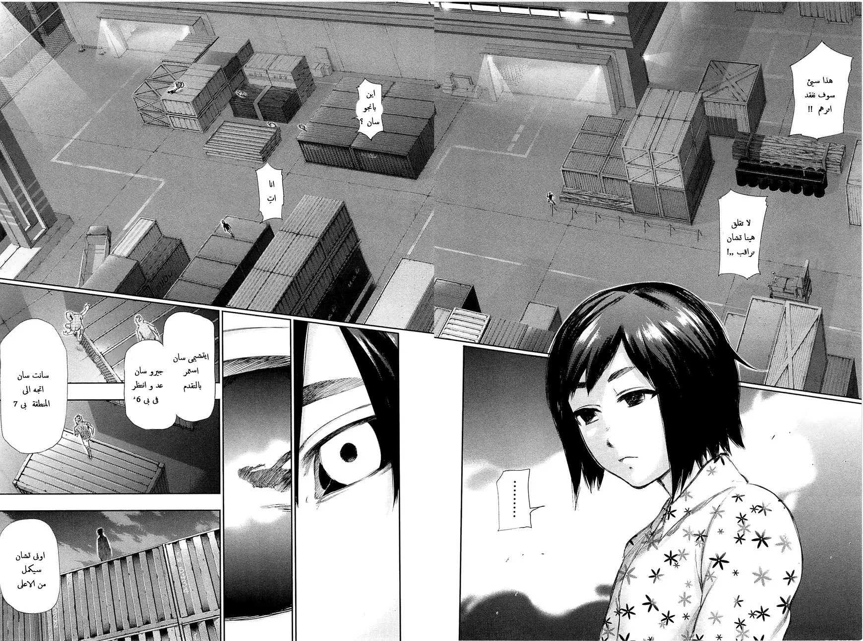 Read Tokyo Ghoul AR Manga Online