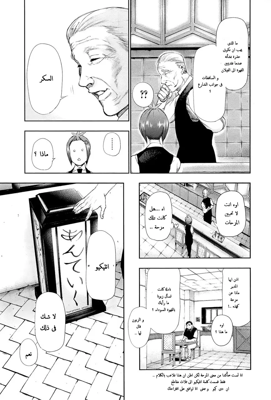 Read Tokyo Ghoul AR Manga Online