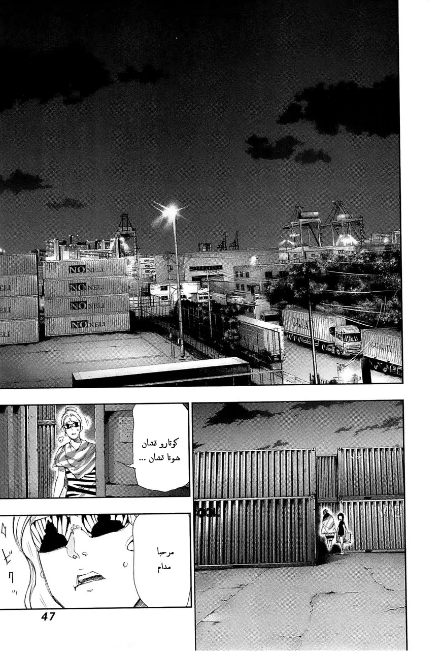 Read Tokyo Ghoul AR Manga Online