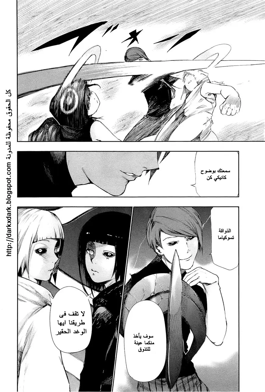 Read Tokyo Ghoul AR Manga Online