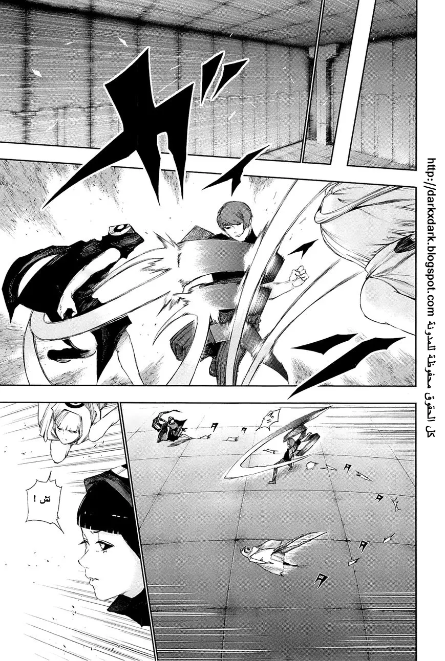 Read Tokyo Ghoul AR Manga Online