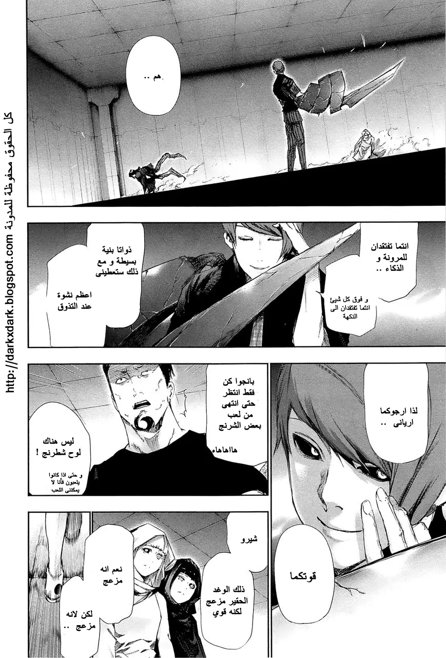 Read Tokyo Ghoul AR Manga Online