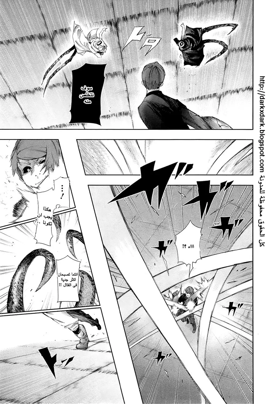 Read Tokyo Ghoul AR Manga Online