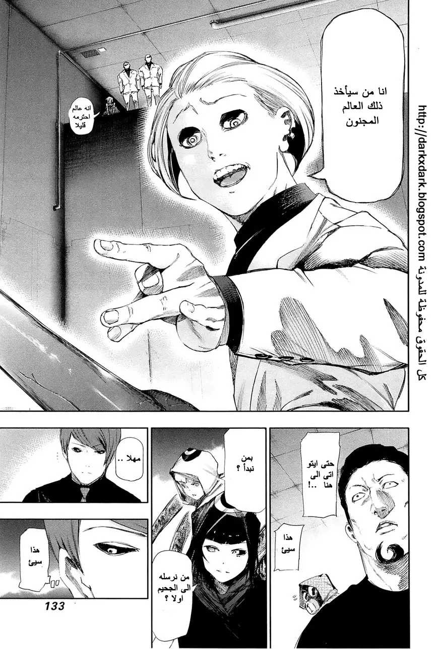 Read Tokyo Ghoul AR Manga Online