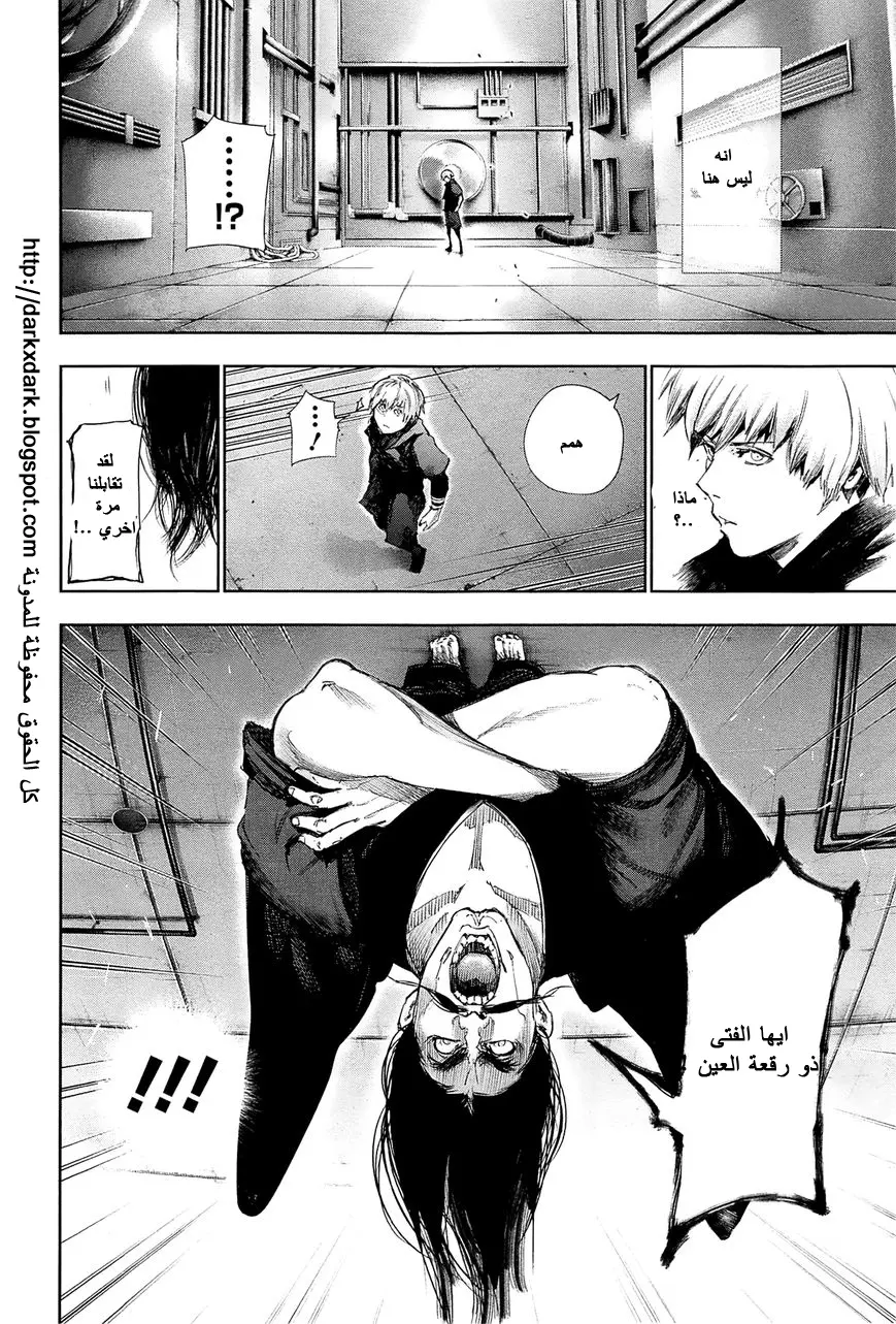 Read Tokyo Ghoul AR Manga Online