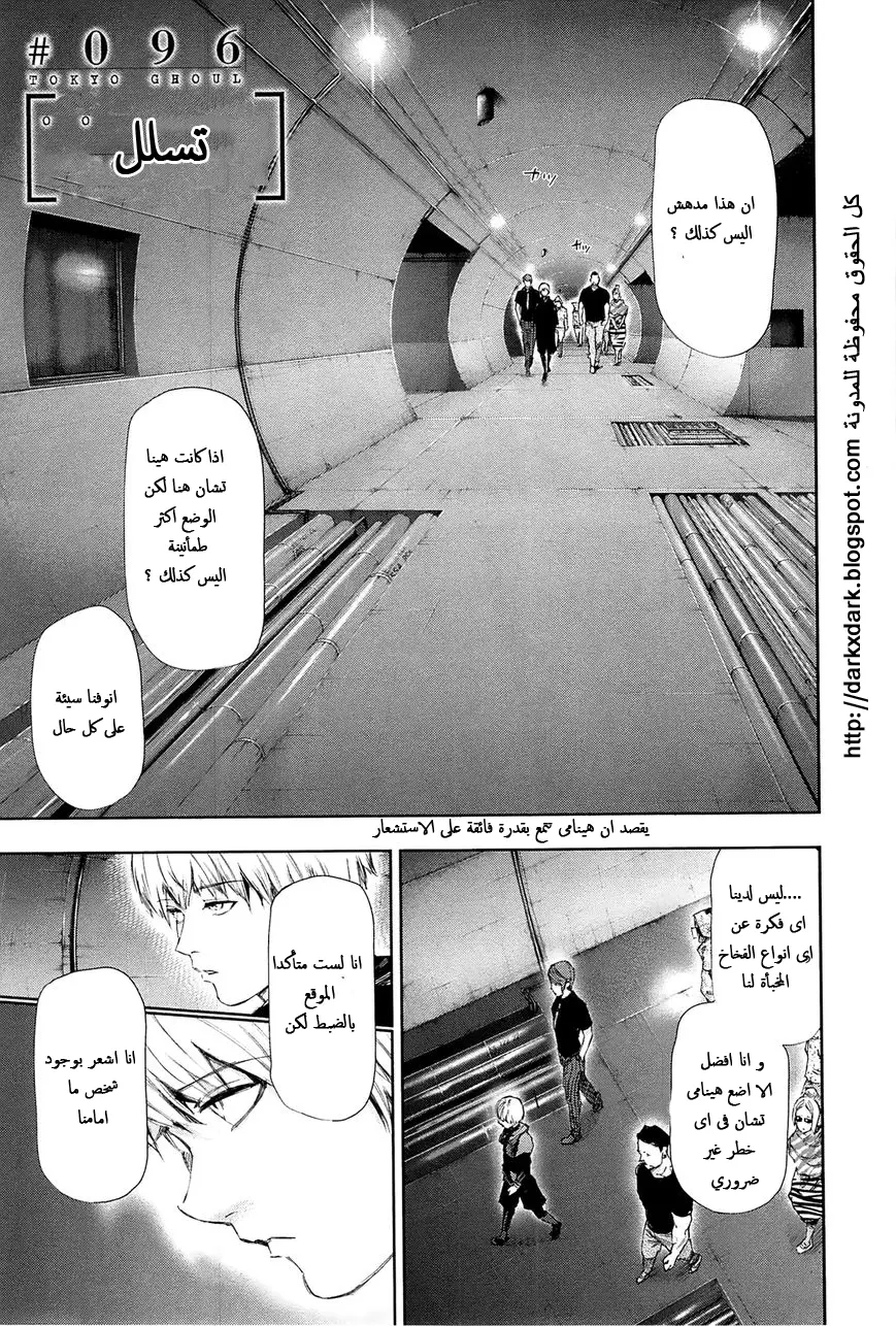 Read Tokyo Ghoul AR Manga Online