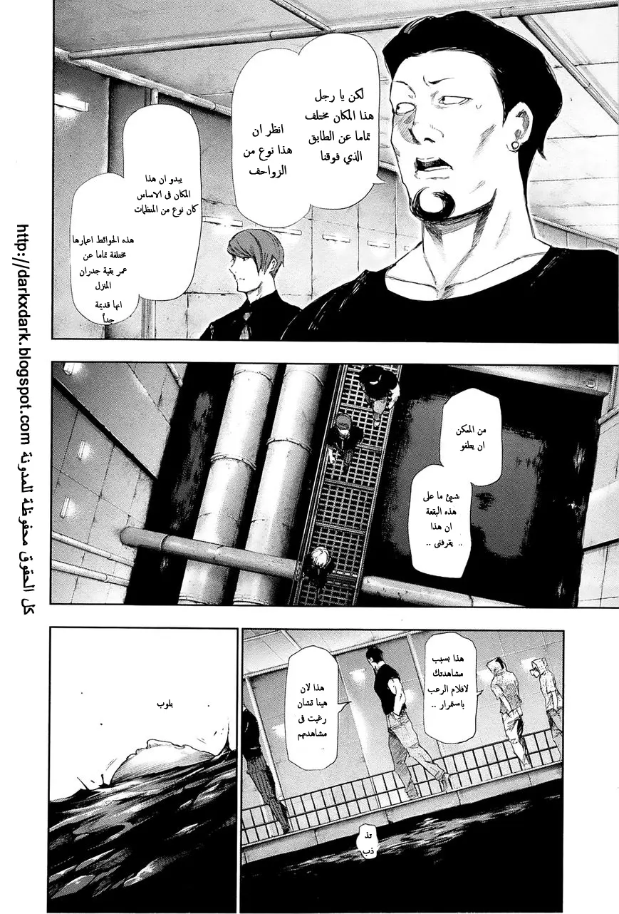 Read Tokyo Ghoul AR Manga Online