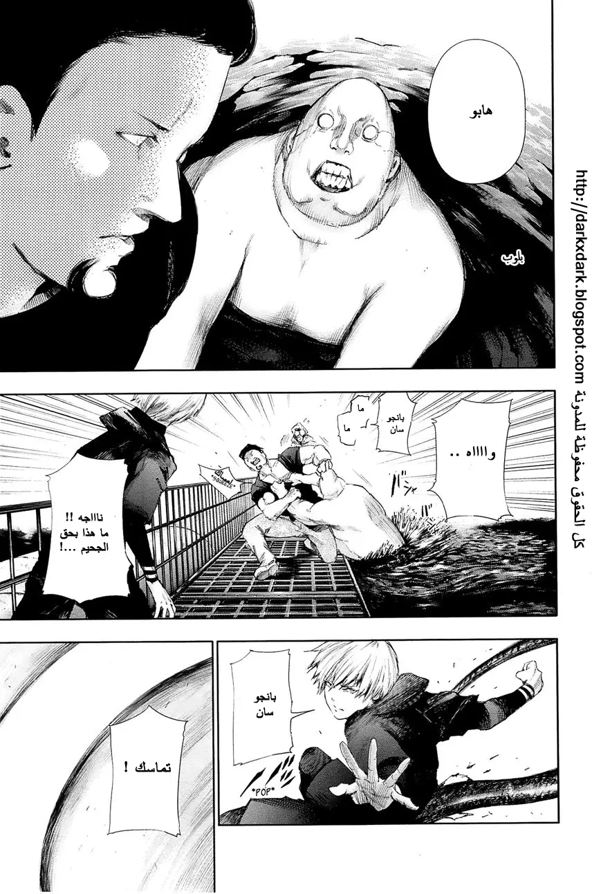 Read Tokyo Ghoul AR Manga Online