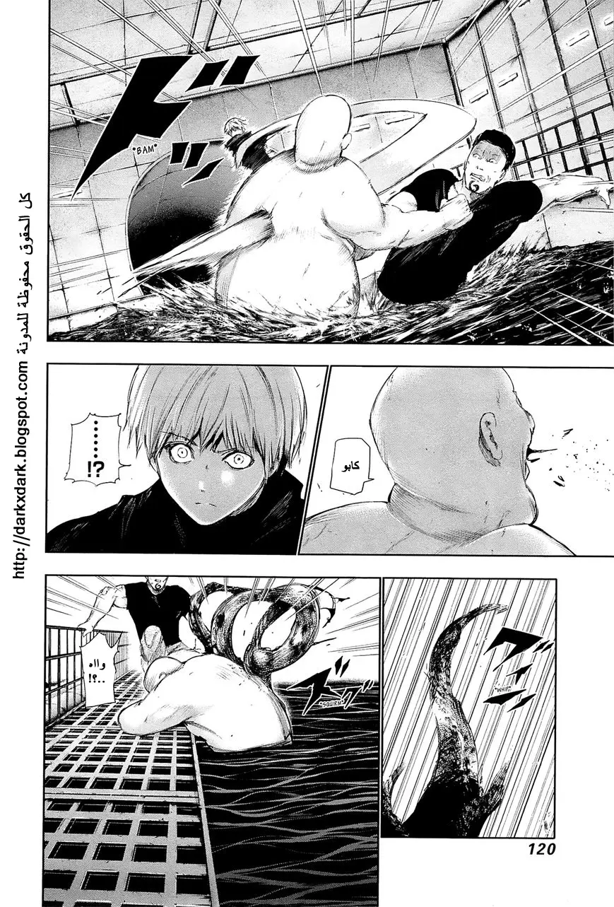 Read Tokyo Ghoul AR Manga Online